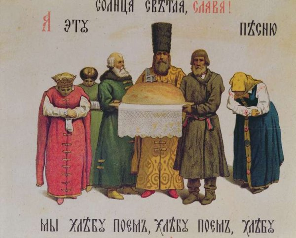 Blessing the bread and salt, late 19th century