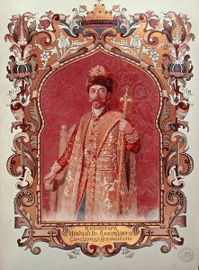 Portrait of Tsar Nicholas II 1868-1918 in traditional coronation dress, c.1894